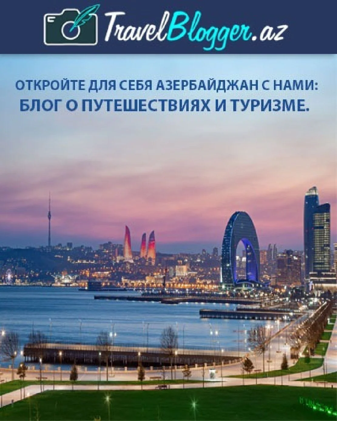 TravelBlogger.Az